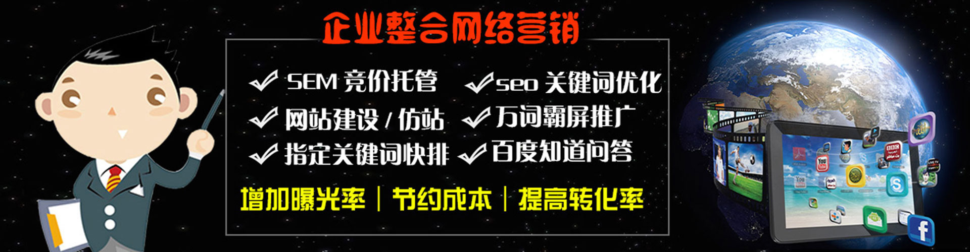 贺兰竞价排名